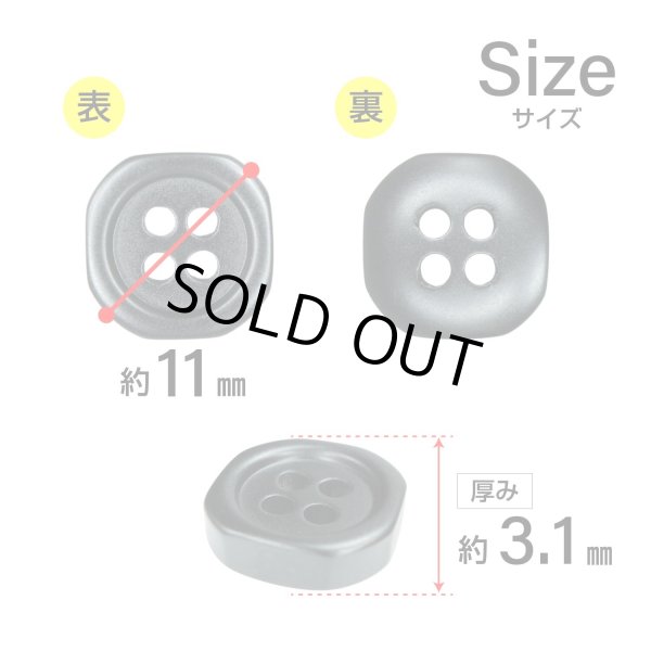 画像2: 樹脂ボタン 四つ穴 角丸スクエア【ブラック】11mm 15個入 マット調 手芸 服飾 付け替え きらきらぷんぷん丸 B-2064 (2)