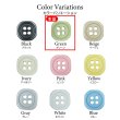 画像3: 樹脂ボタン 四つ穴 角丸スクエア【グリーン】11mm 15個入 マット調 手芸 服飾 付け替え きらきらぷんぷん丸 B-2065 (3)