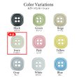 画像3: 樹脂ボタン 四つ穴 角丸スクエア【アイボリー】11mm 15個入 マット調 手芸 服飾 付け替え きらきらぷんぷん丸 B-2067 (3)