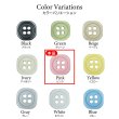 画像3: 樹脂ボタン 四つ穴 角丸スクエア【ピンク】11mm 15個入 マット調 手芸 服飾 付け替え きらきらぷんぷん丸 B-2068 (3)