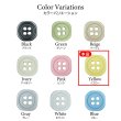 画像3: 樹脂ボタン 四つ穴 角丸スクエア【イエロー】11mm 15個入 マット調 手芸 服飾 付け替え きらきらぷんぷん丸 B-2069 (3)