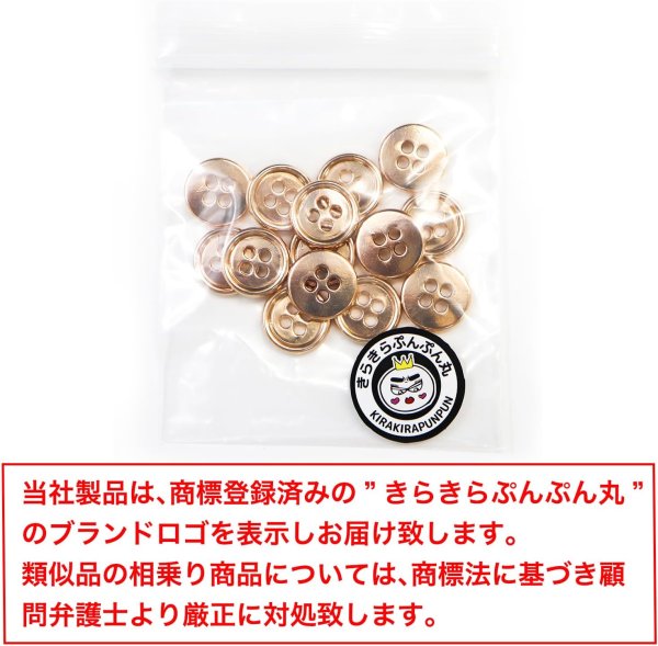 画像2: メタルボタン 四つ穴 【ゴールド 鏡面仕上げ】 金 シャツ スーツ 15個入り 【12.5mm】 きらきらぷんぷん丸 B-206 (2)