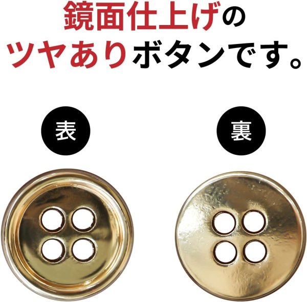 画像4: メタルボタン 四つ穴 【ゴールド 鏡面仕上げ】 金 シャツ スーツ 15個入り 【12.5mm】 きらきらぷんぷん丸 B-206 (4)