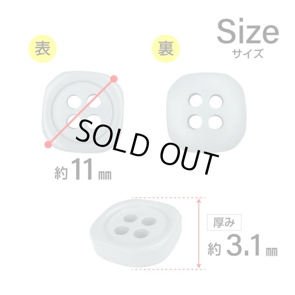 画像2: 樹脂ボタン 四つ穴 角丸スクエア【グレー】11mm 15個入 マット調 手芸 服飾 付け替え きらきらぷんぷん丸 B-2070 (2)