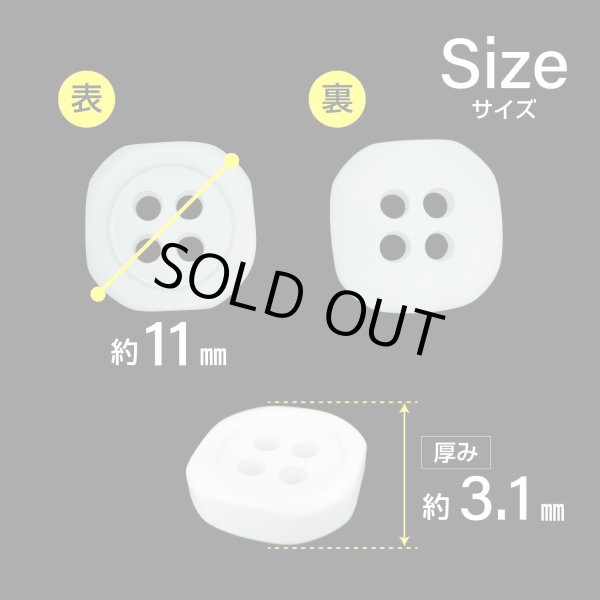 画像2: 樹脂ボタン 四つ穴 角丸スクエア【ホワイト】11mm 15個入 マット調 手芸 服飾 付け替え きらきらぷんぷん丸 B-2071 (2)