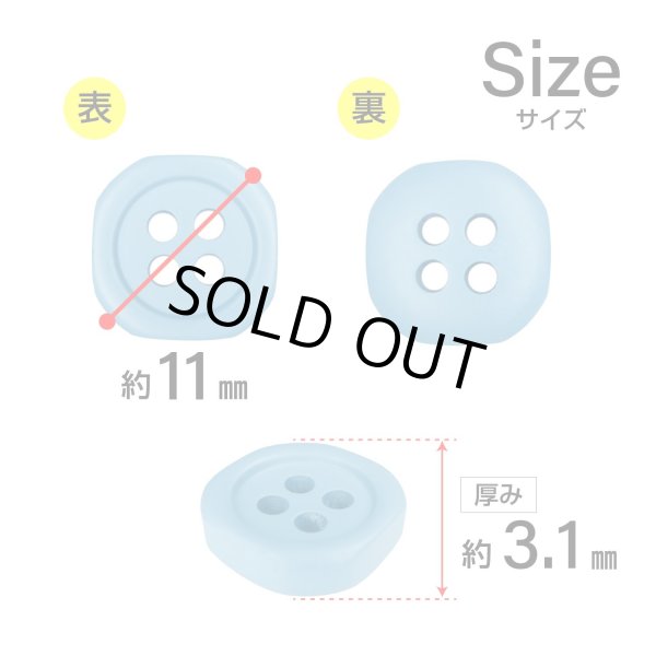 画像2: 樹脂ボタン 四つ穴 角丸スクエア【ブルー】11mm 15個入 マット調 手芸 服飾 付け替え きらきらぷんぷん丸 B-2072 (2)