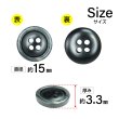 画像2: 樹脂ボタン 木目調リム【グレー】15mm 10個入 丸型 四つ穴 表付け 手芸 服飾 付け替え きらきらぷんぷん丸 B-2073 (2)