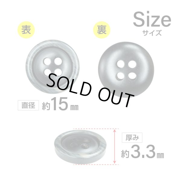 画像2: 樹脂ボタン 木目調リム【グレー】15mm 10個入 丸型 四つ穴 表付け 手芸 服飾 付け替え きらきらぷんぷん丸 B-2073 (2)