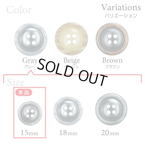 画像3: 樹脂ボタン 木目調リム【グレー】15mm 10個入 丸型 四つ穴 表付け 手芸 服飾 付け替え きらきらぷんぷん丸 B-2073 (3)