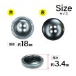 画像2: 樹脂ボタン 木目調リム【グレー】18mm 8個入 丸型 四つ穴 表付け 手芸 服飾 付け替え きらきらぷんぷん丸 B-2074 (2)