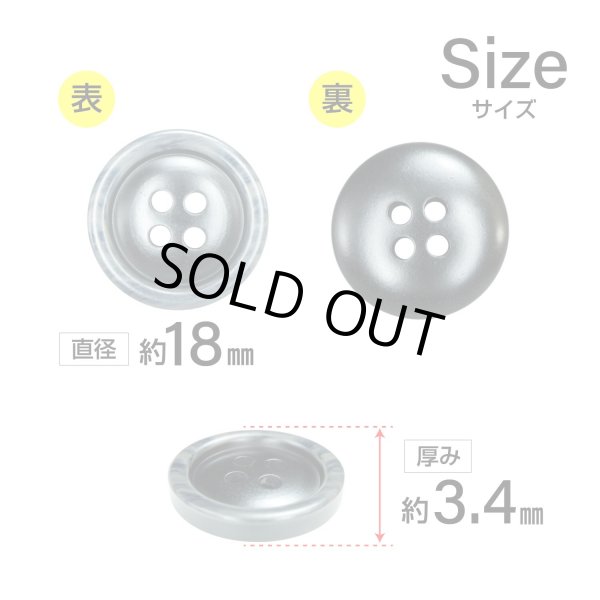 画像2: 樹脂ボタン 木目調リム【グレー】18mm 8個入 丸型 四つ穴 表付け 手芸 服飾 付け替え きらきらぷんぷん丸 B-2074 (2)