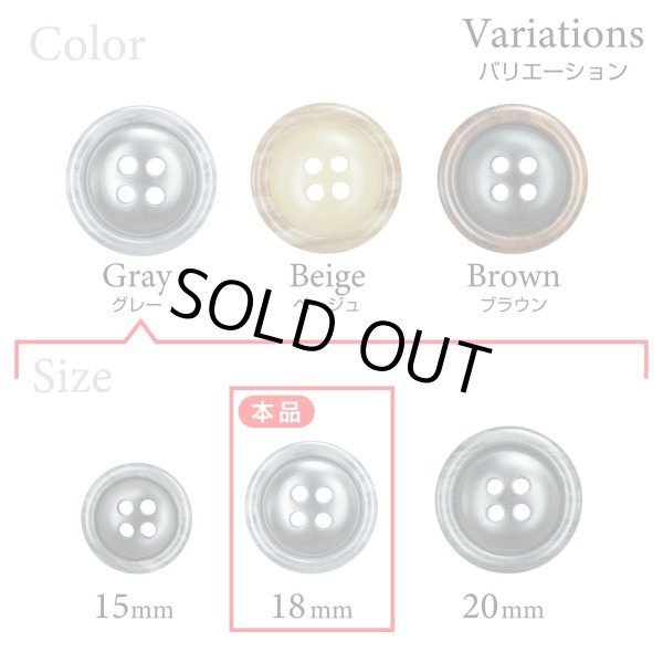 画像3: 樹脂ボタン 木目調リム【グレー】18mm 8個入 丸型 四つ穴 表付け 手芸 服飾 付け替え きらきらぷんぷん丸 B-2074 (3)