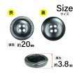 画像2: 樹脂ボタン 木目調リム【グレー】20mm 6個入 丸型 四つ穴 表付け 手芸 服飾 付け替え きらきらぷんぷん丸 B-2075 (2)