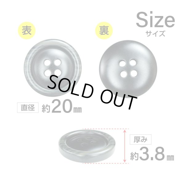 画像2: 樹脂ボタン 木目調リム【グレー】20mm 6個入 丸型 四つ穴 表付け 手芸 服飾 付け替え きらきらぷんぷん丸 B-2075 (2)