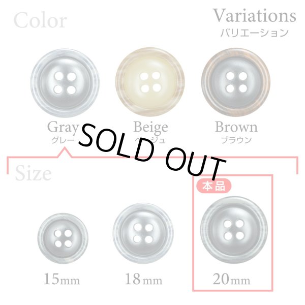 画像3: 樹脂ボタン 木目調リム【グレー】20mm 6個入 丸型 四つ穴 表付け 手芸 服飾 付け替え きらきらぷんぷん丸 B-2075 (3)