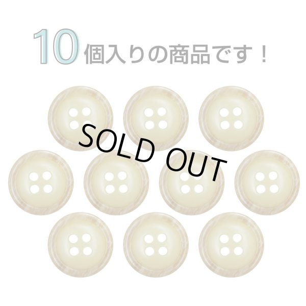 画像4: 樹脂ボタン 木目調リム【ベージュ】15mm 10個入 丸型 四つ穴 表付け 手芸 服飾 付け替え きらきらぷんぷん丸 B-2076 (4)