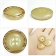 画像5: 樹脂ボタン 木目調リム【ベージュ】18mm 8個入 丸型 四つ穴 表付け 手芸 服飾 付け替え きらきらぷんぷん丸 B-2077 (5)