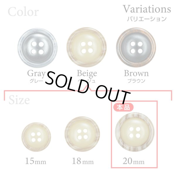 画像3: 樹脂ボタン 木目調リム【ベージュ】20mm 6個入 丸型 四つ穴 表付け 手芸 服飾 付け替え きらきらぷんぷん丸 B-2078 (3)