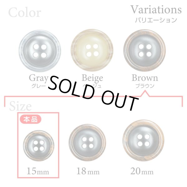 画像3: 樹脂ボタン 木目調リム【ブラウン】15mm 10個入 丸型 四つ穴 表付け 手芸 服飾 付け替え きらきらぷんぷん丸 B-2079 (3)