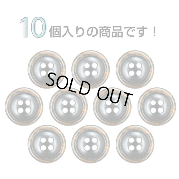 画像4: 樹脂ボタン 木目調リム【ブラウン】15mm 10個入 丸型 四つ穴 表付け 手芸 服飾 付け替え きらきらぷんぷん丸 B-2079 (4)