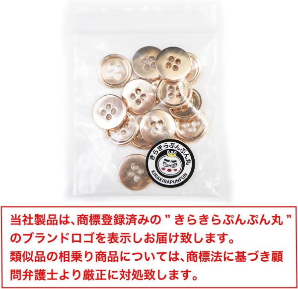 画像2: メタルボタン 四つ穴 【ゴールド 鏡面仕上げ】 金 シャツ スーツ 15個入り 【15mm】 きらきらぷんぷん丸 B-207 (2)