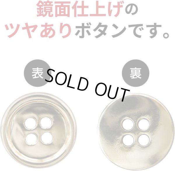 画像4: メタルボタン 四つ穴 【ゴールド 鏡面仕上げ】 金 シャツ スーツ 15個入り 【15mm】 きらきらぷんぷん丸 B-207 (4)