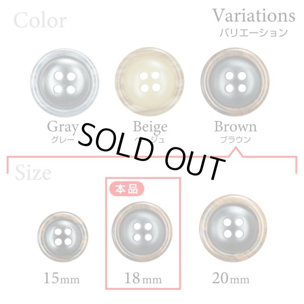 画像3: 樹脂ボタン 木目調リム【ブラウン】18mm 8個入 丸型 四つ穴 表付け 手芸 服飾 付け替え きらきらぷんぷん丸 B-2080 (3)