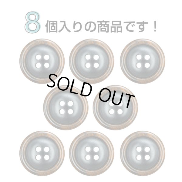 画像4: 樹脂ボタン 木目調リム【ブラウン】18mm 8個入 丸型 四つ穴 表付け 手芸 服飾 付け替え きらきらぷんぷん丸 B-2080 (4)