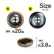 画像2: 樹脂ボタン 木目調リム【ブラウン】20mm 6個入 丸型 四つ穴 表付け 手芸 服飾 付け替え きらきらぷんぷん丸 B-2081 (2)