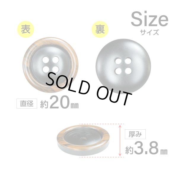 画像2: 樹脂ボタン 木目調リム【ブラウン】20mm 6個入 丸型 四つ穴 表付け 手芸 服飾 付け替え きらきらぷんぷん丸 B-2081 (2)
