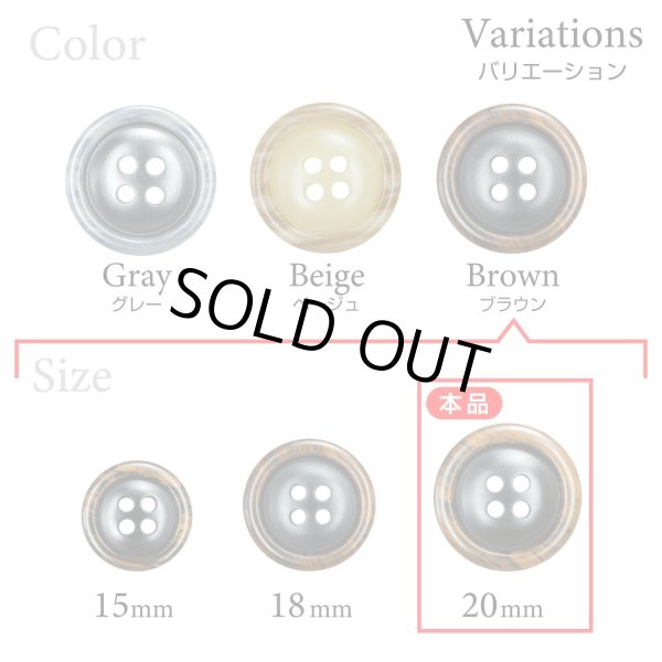 画像3: 樹脂ボタン 木目調リム【ブラウン】20mm 6個入 丸型 四つ穴 表付け 手芸 服飾 付け替え きらきらぷんぷん丸 B-2081 (3)