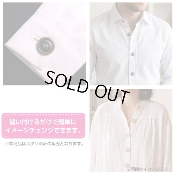 画像6: 樹脂ボタン 木目調リム【ブラウン】20mm 6個入 丸型 四つ穴 表付け 手芸 服飾 付け替え きらきらぷんぷん丸 B-2081 (6)