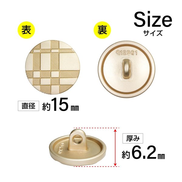 画像2: メタルボタン 格子柄【ゴールド】15mm 10個入 丸型 足つき 立体柄 手芸 服飾 付け替え きらきらぷんぷん丸 B-2082 (2)