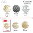 画像3: メタルボタン 格子柄【ゴールド】15mm 10個入 丸型 足つき 立体柄 手芸 服飾 付け替え きらきらぷんぷん丸 B-2082 (3)