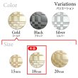 画像3: メタルボタン 格子柄【ゴールド】18mm 8個入 丸型 足つき 立体柄 手芸 服飾 付け替え きらきらぷんぷん丸 B-2083 (3)
