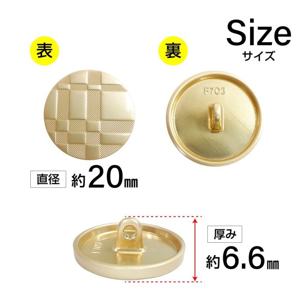 画像2: メタルボタン 格子柄【ゴールド】20mm 6個入 丸型 足つき 立体柄 手芸 服飾 付け替え きらきらぷんぷん丸 B-2084 (2)