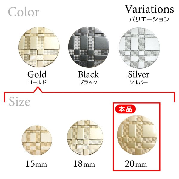 画像3: メタルボタン 格子柄【ゴールド】20mm 6個入 丸型 足つき 立体柄 手芸 服飾 付け替え きらきらぷんぷん丸 B-2084 (3)