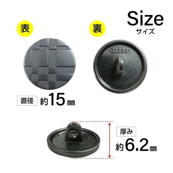 画像2: メタルボタン 格子柄【ブラック】15mm 10個入 丸型 足つき 立体柄 手芸 服飾 付け替え きらきらぷんぷん丸 B-2085 (2)