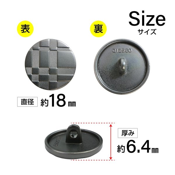 画像2: メタルボタン 格子柄【ブラック】18mm 8個入 丸型 足つき 立体柄 手芸 服飾 付け替え きらきらぷんぷん丸 B-2086 (2)