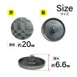 画像2: メタルボタン 格子柄【ブラック】20mm 6個入 丸型 足つき 立体柄 手芸 服飾 付け替え きらきらぷんぷん丸 B-2087 (2)