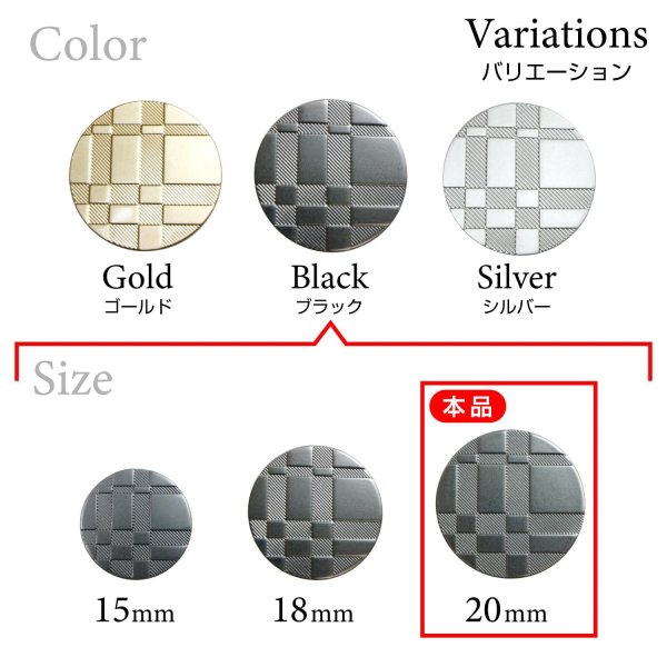 画像3: メタルボタン 格子柄【ブラック】20mm 6個入 丸型 足つき 立体柄 手芸 服飾 付け替え きらきらぷんぷん丸 B-2087 (3)