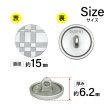 画像2: メタルボタン 格子柄【シルバー】15mm 10個入 丸型 足つき 立体柄 手芸 服飾 付け替え きらきらぷんぷん丸 B-2088 (2)