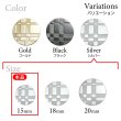 画像3: メタルボタン 格子柄【シルバー】15mm 10個入 丸型 足つき 立体柄 手芸 服飾 付け替え きらきらぷんぷん丸 B-2088 (3)