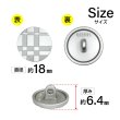 画像2: メタルボタン 格子柄【シルバー】18mm 8個入 丸型 足つき 立体柄 手芸 服飾 付け替え きらきらぷんぷん丸 B-2089 (2)