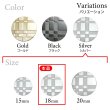 画像3: メタルボタン 格子柄【シルバー】18mm 8個入 丸型 足つき 立体柄 手芸 服飾 付け替え きらきらぷんぷん丸 B-2089 (3)