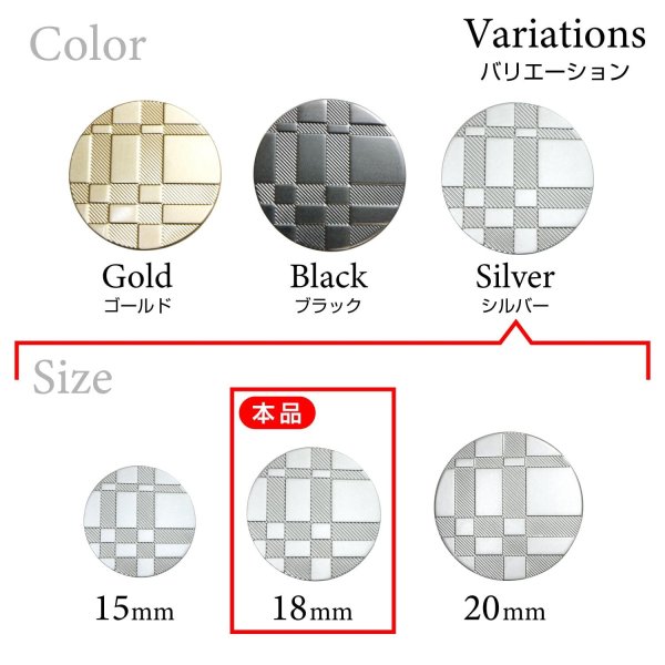 画像3: メタルボタン 格子柄【シルバー】18mm 8個入 丸型 足つき 立体柄 手芸 服飾 付け替え きらきらぷんぷん丸 B-2089 (3)