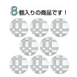 画像4: メタルボタン 格子柄【シルバー】18mm 8個入 丸型 足つき 立体柄 手芸 服飾 付け替え きらきらぷんぷん丸 B-2089 (4)