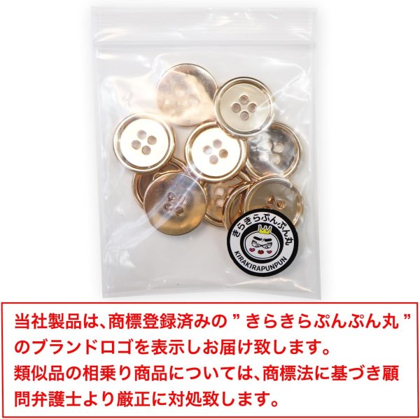 画像2: メタルボタン 四つ穴 【ゴールド 鏡面仕上げ】 金 シャツ スーツ 10個入り 【18mm】 きらきらぷんぷん丸 B-208 (2)