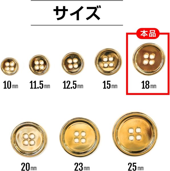 画像3: メタルボタン 四つ穴 【ゴールド 鏡面仕上げ】 金 シャツ スーツ 10個入り 【18mm】 きらきらぷんぷん丸 B-208 (3)