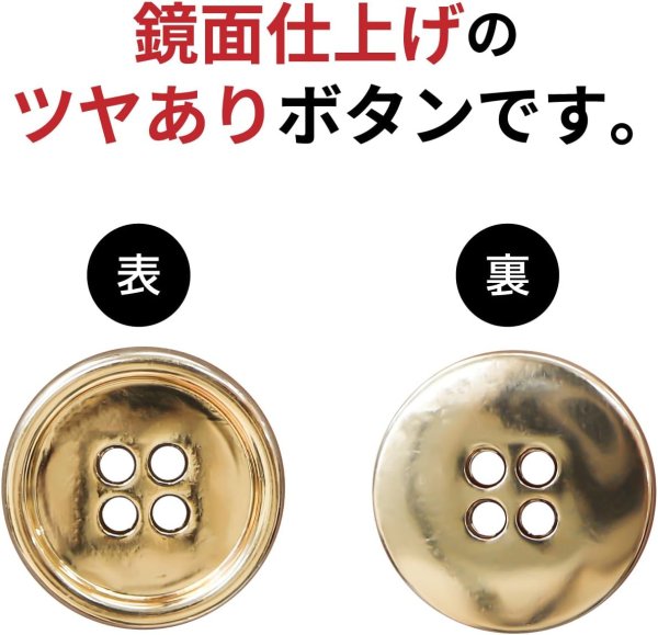 画像4: メタルボタン 四つ穴 【ゴールド 鏡面仕上げ】 金 シャツ スーツ 10個入り 【18mm】 きらきらぷんぷん丸 B-208 (4)
